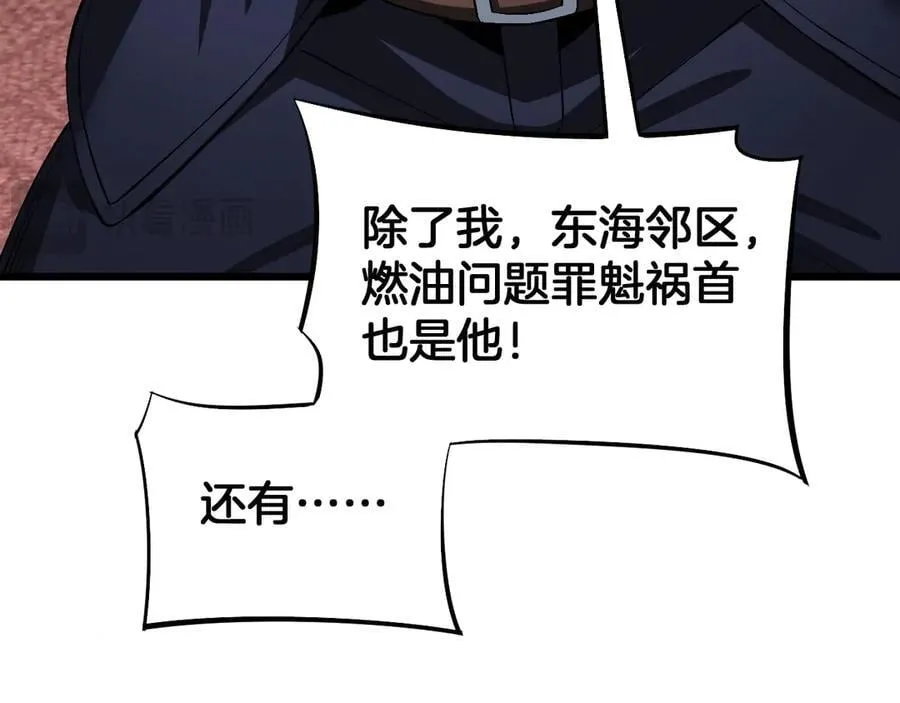 第65话 大闹首都95