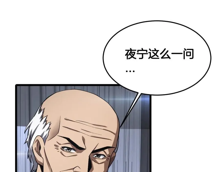 第67话 战略布局9