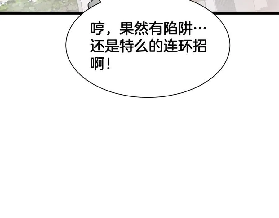 第64话 逆鳞123