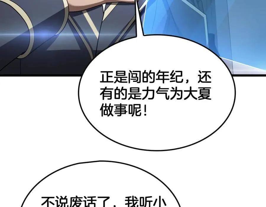 第66话 亮出底牌73