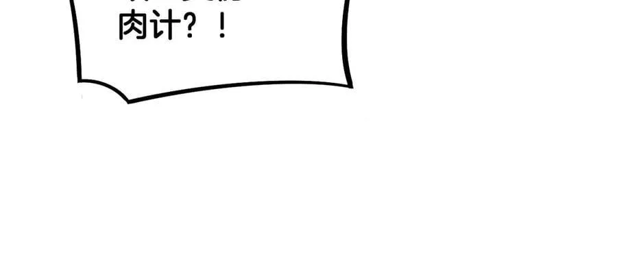第64话 逆鳞143