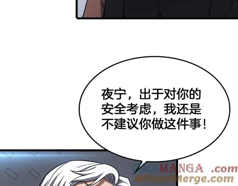 第66话 亮出底牌124