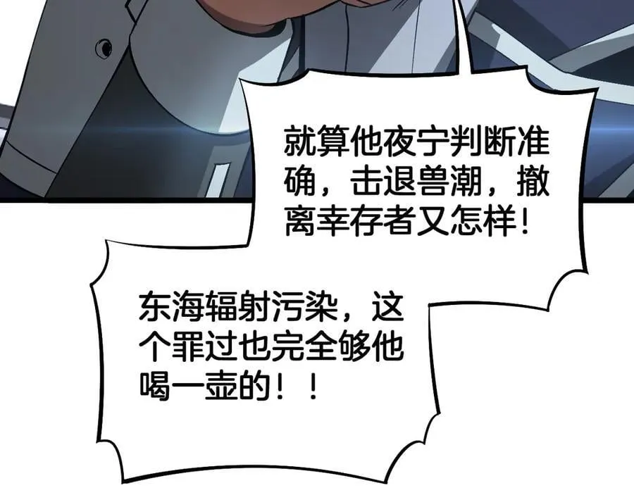 第60话 海兽潮爆发159