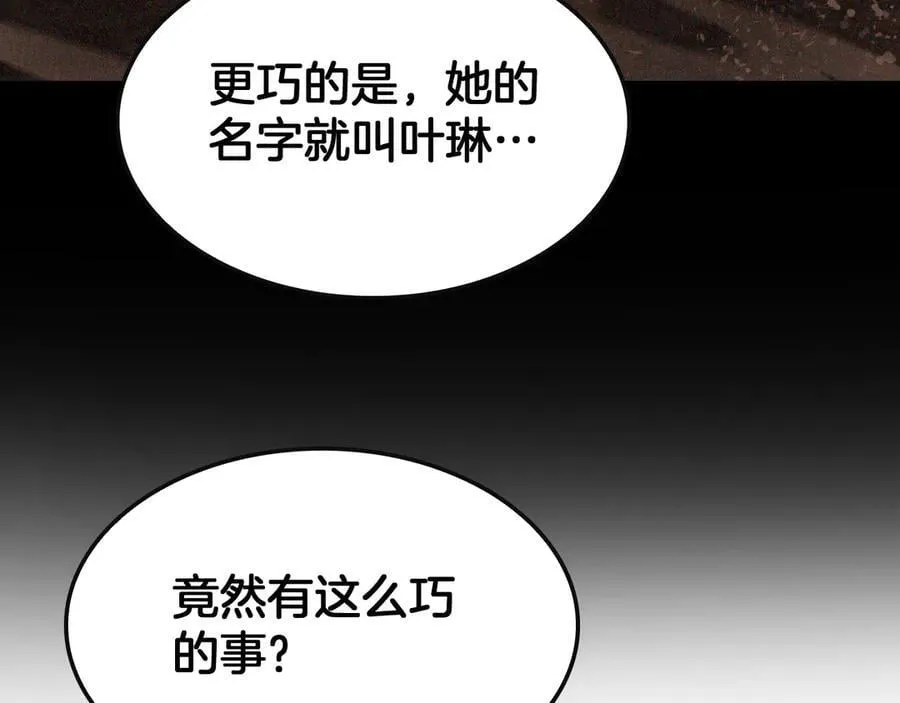 第66话 亮出底牌150