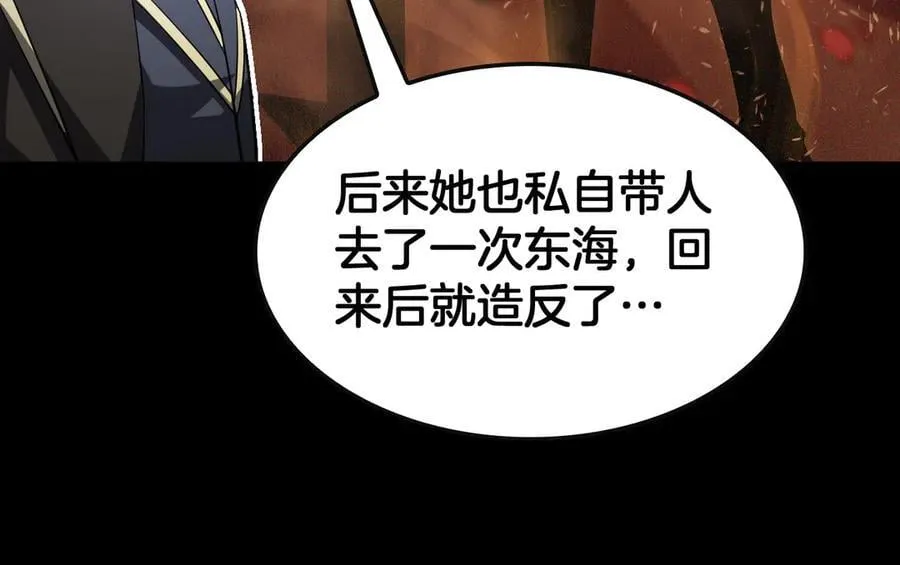 第66话 亮出底牌147