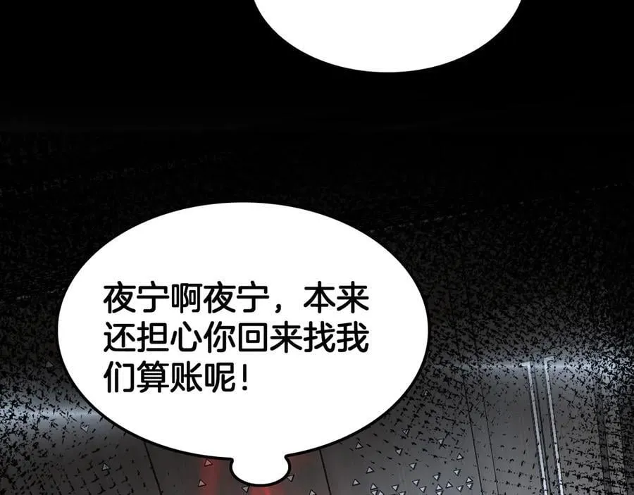 第59话 罪恶滔天151