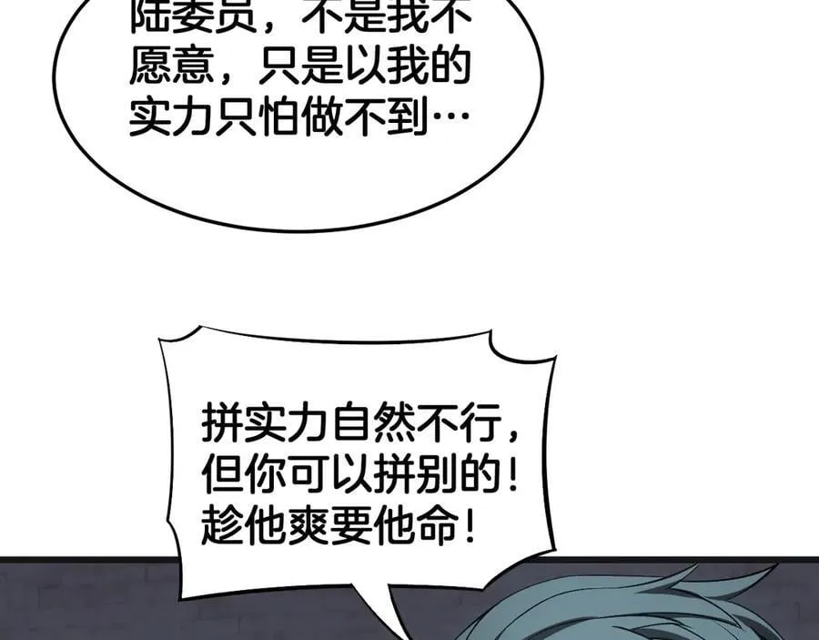 第67话 战略布局143