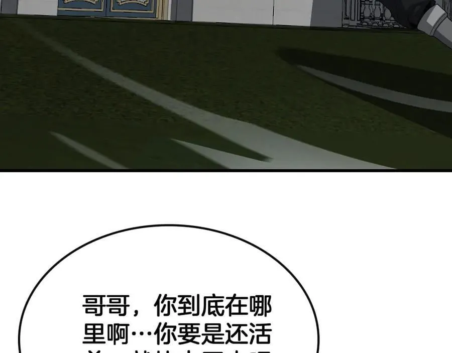 第64话 逆鳞6