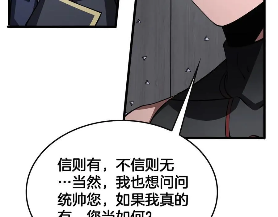 第66话 亮出底牌134