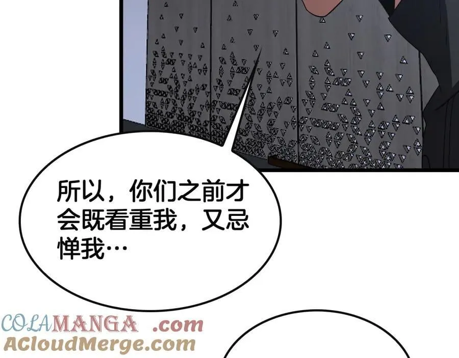 第66话 亮出底牌152