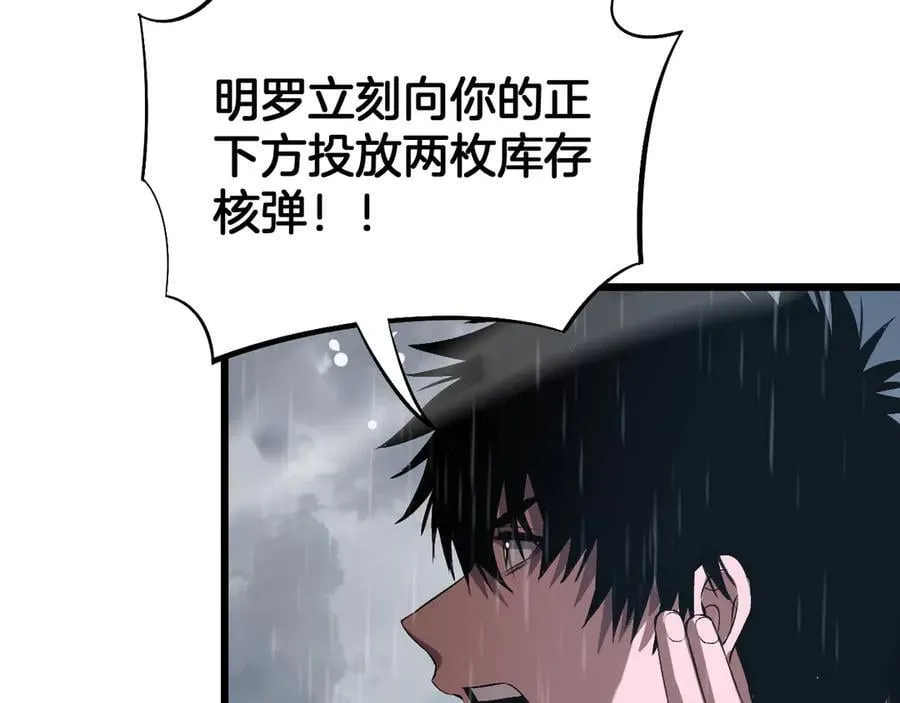 第60话 海兽潮爆发129