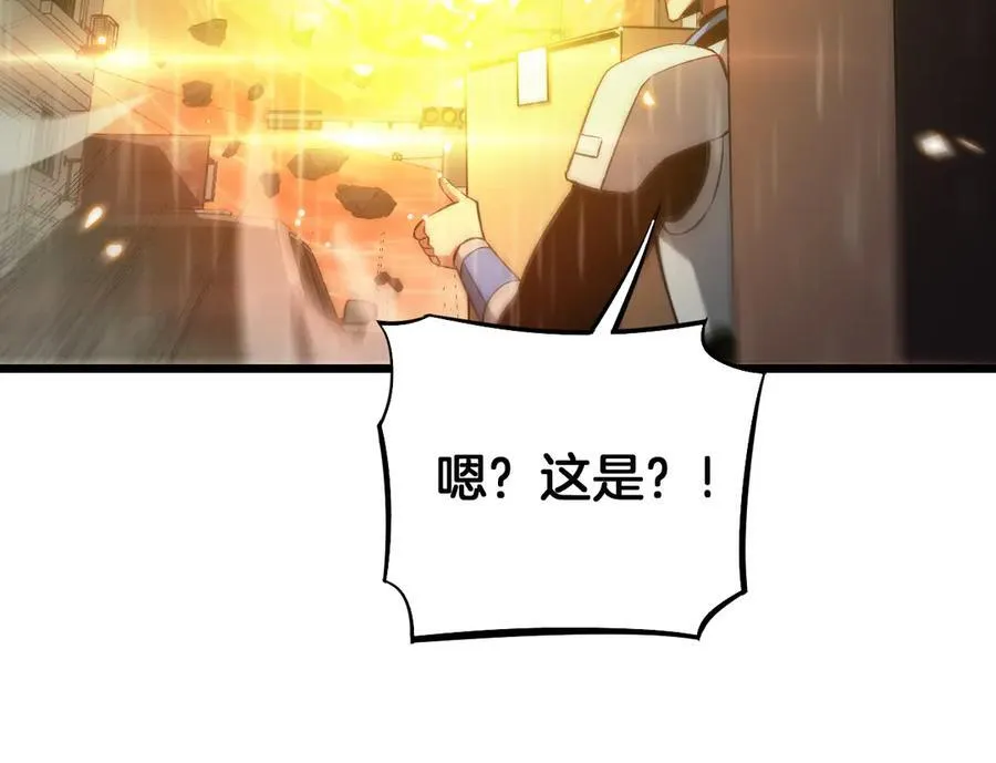 第63话 史无前例的大爆炸113