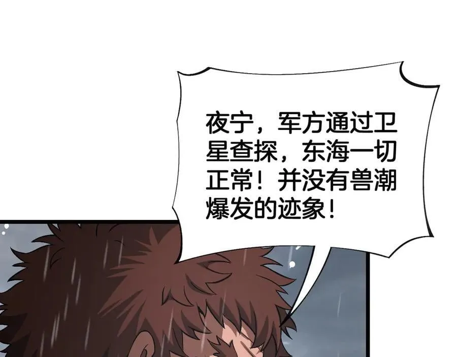 第60话 海兽潮爆发65