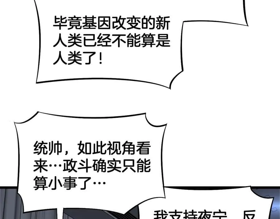 第67话 战略布局26