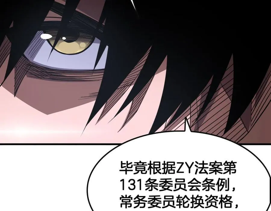 第66话 亮出底牌33