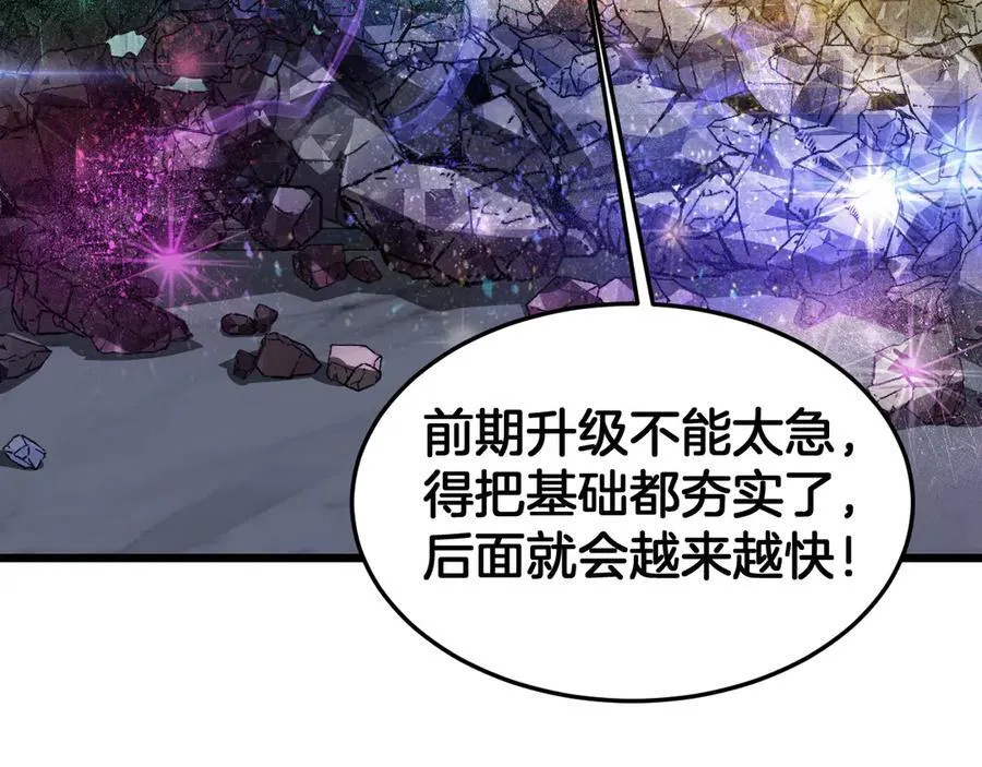 第67话 战略布局38