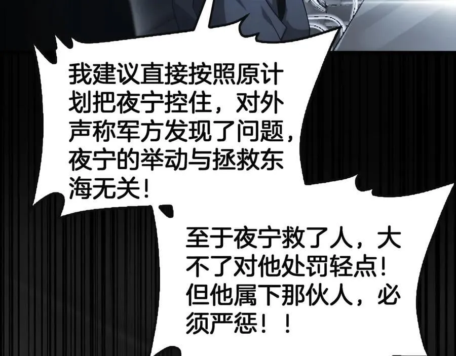 第61话 大战海兽23