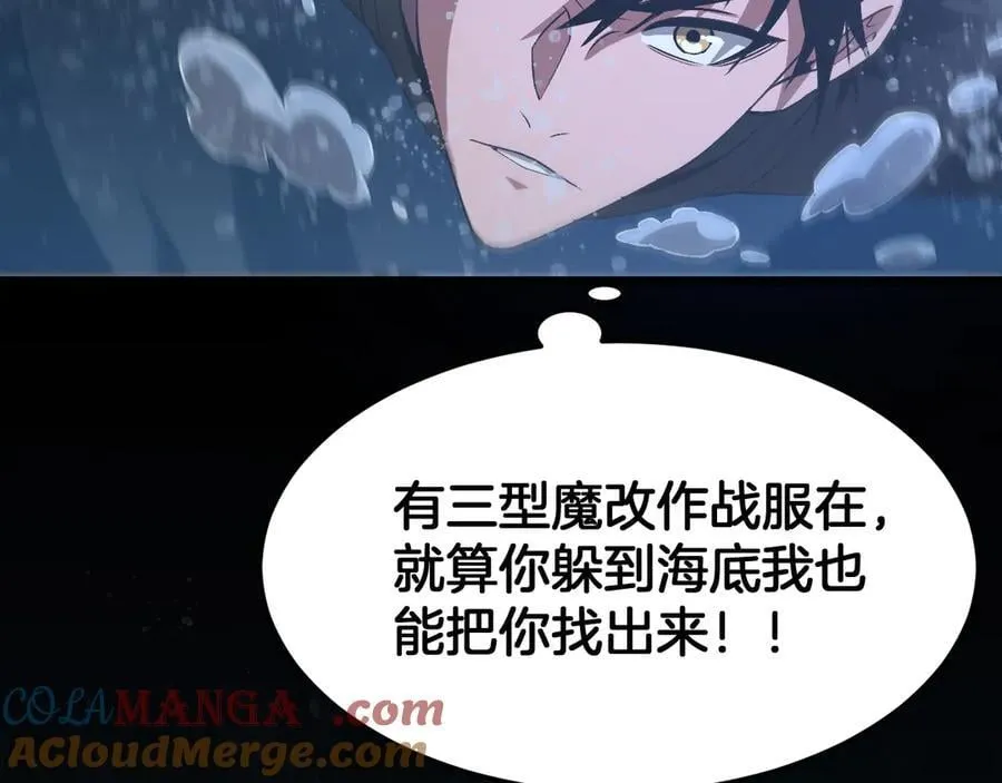第61话 大战海兽160
