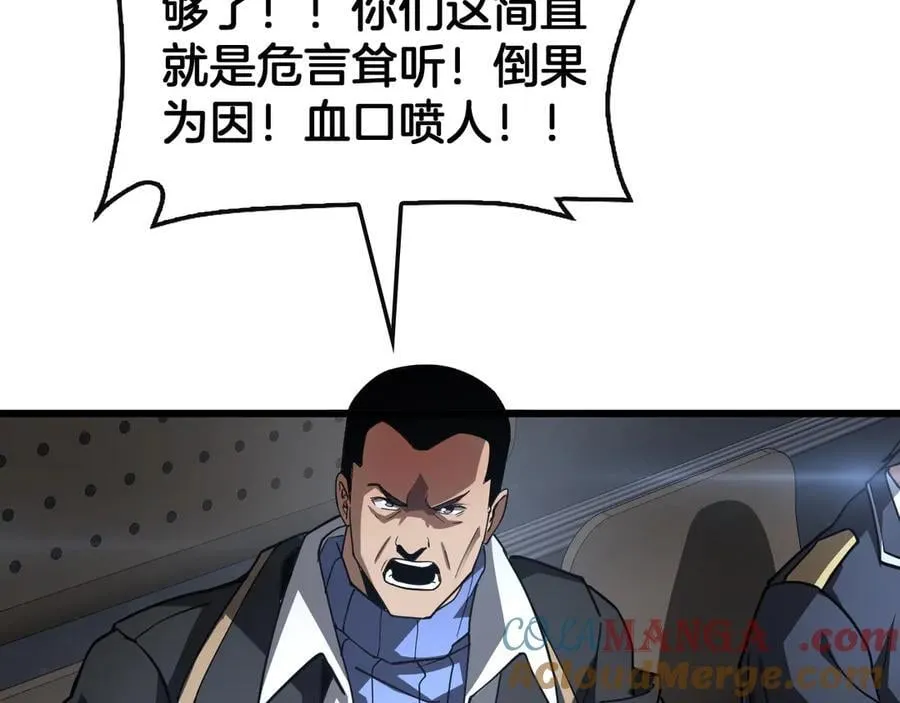 第64话 逆鳞88