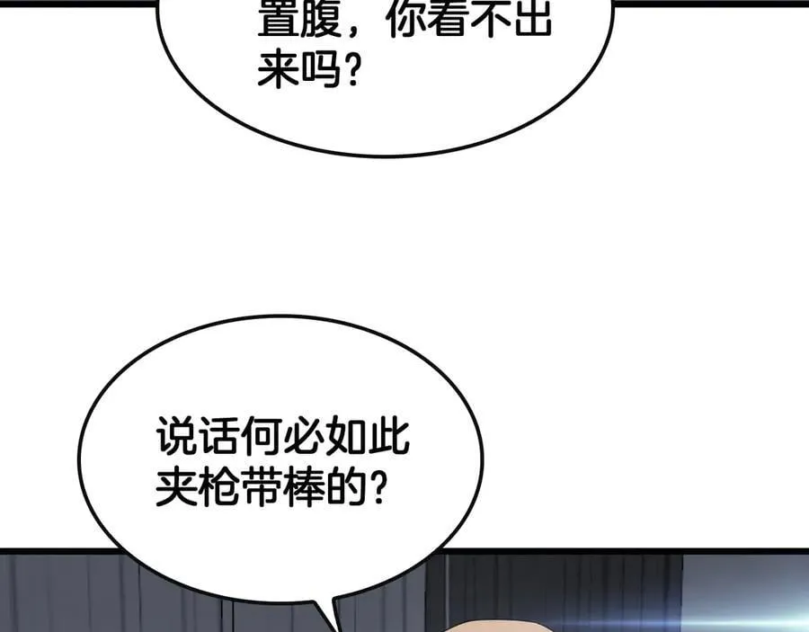 第66话 亮出底牌13