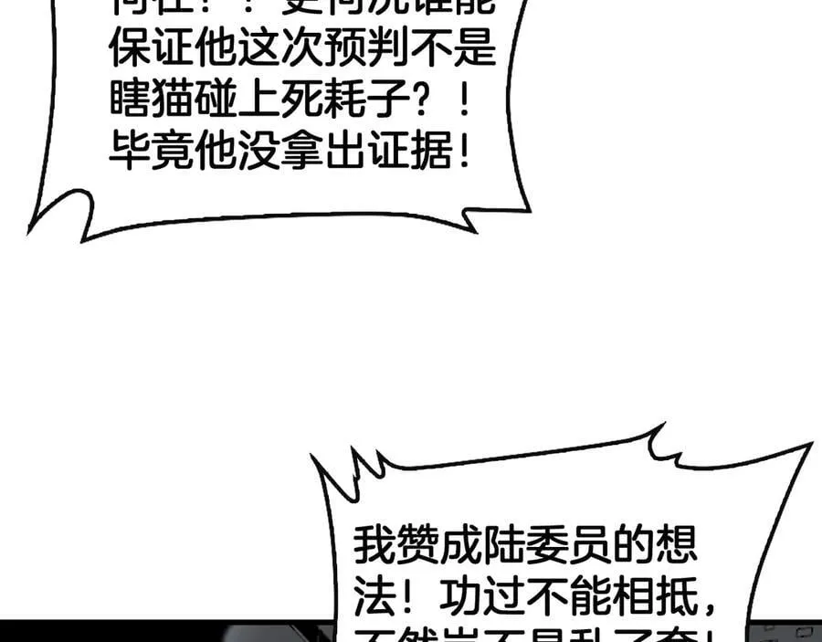 第61话 大战海兽21