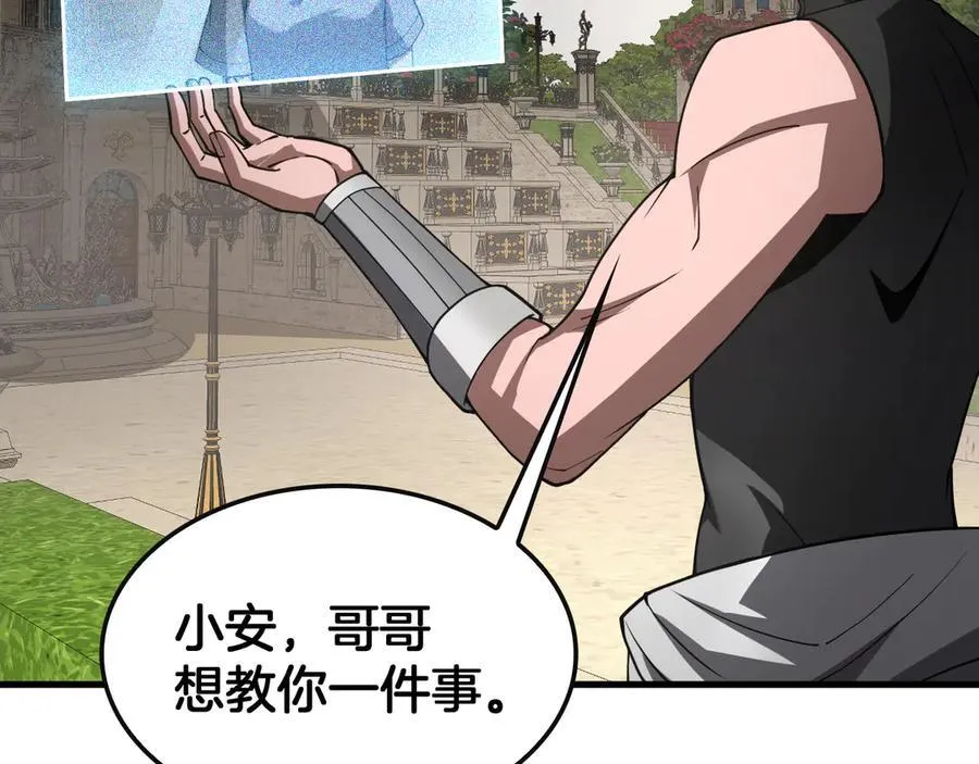 第65话 大闹首都102