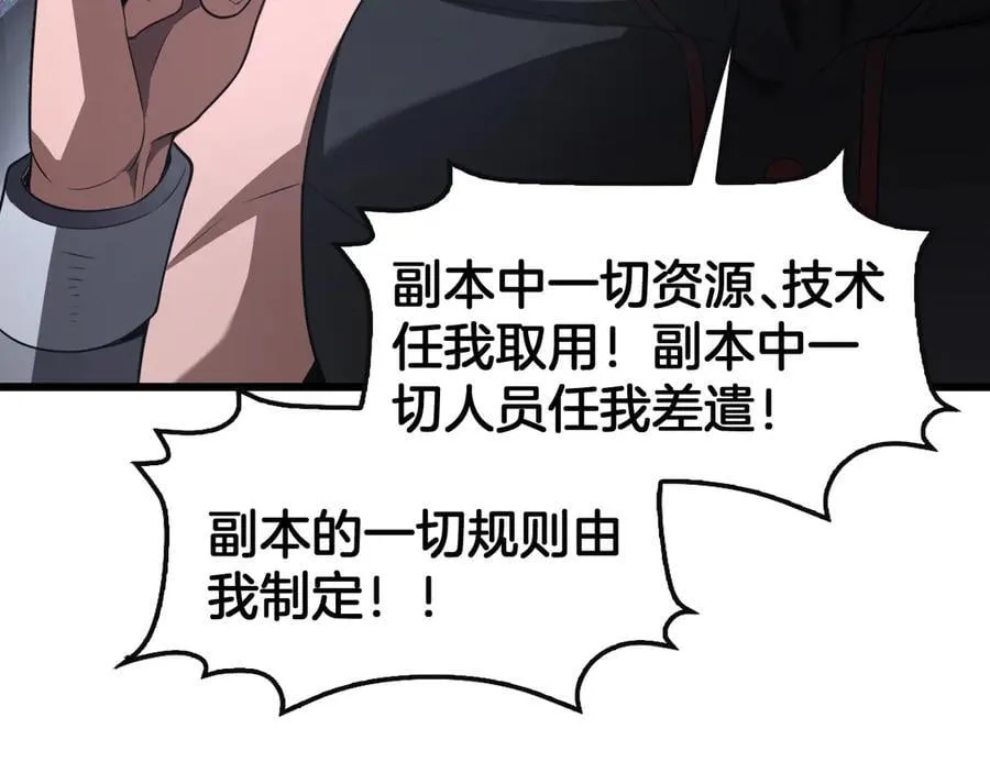 第66话 亮出底牌99