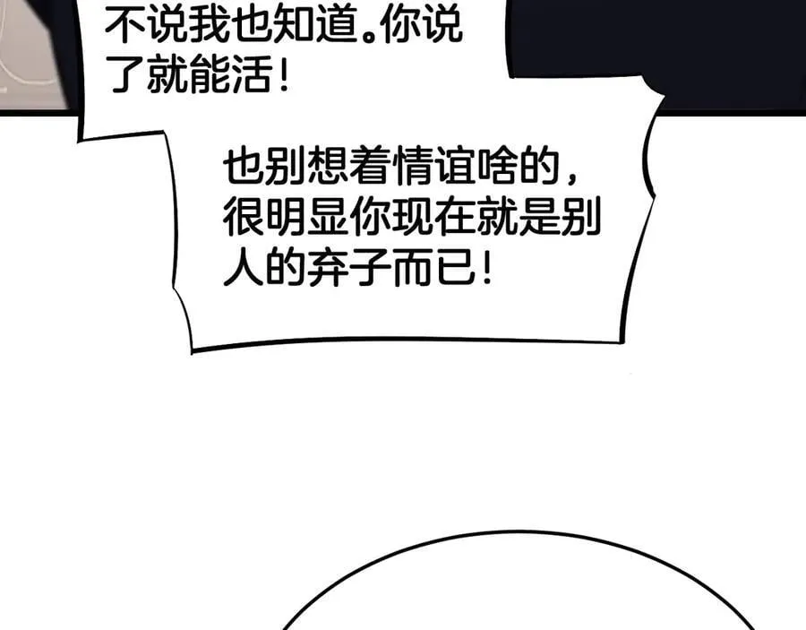 第65话 大闹首都89