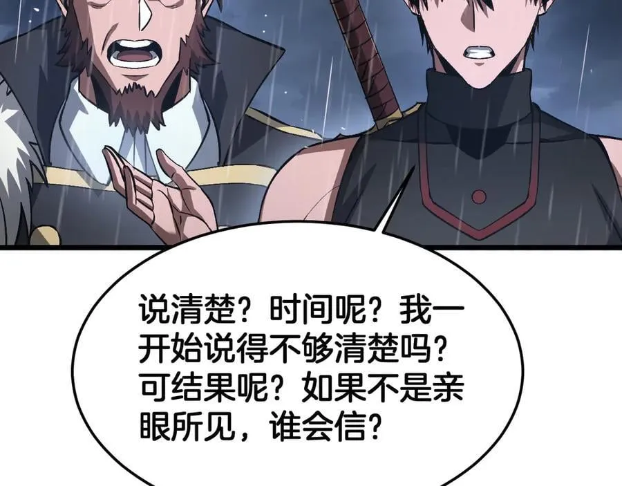 第63话 史无前例的大爆炸162