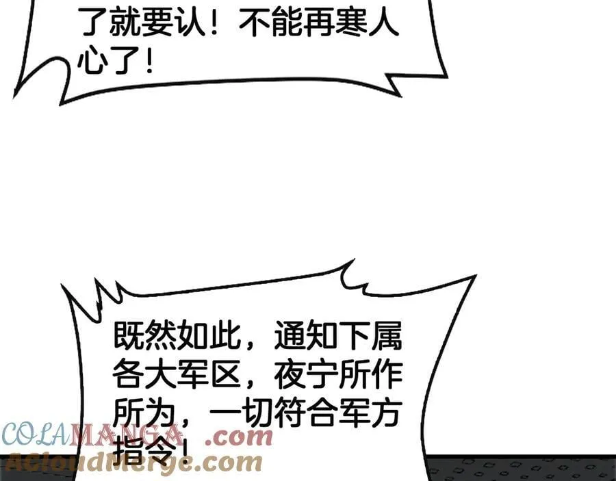 第61话 大战海兽36