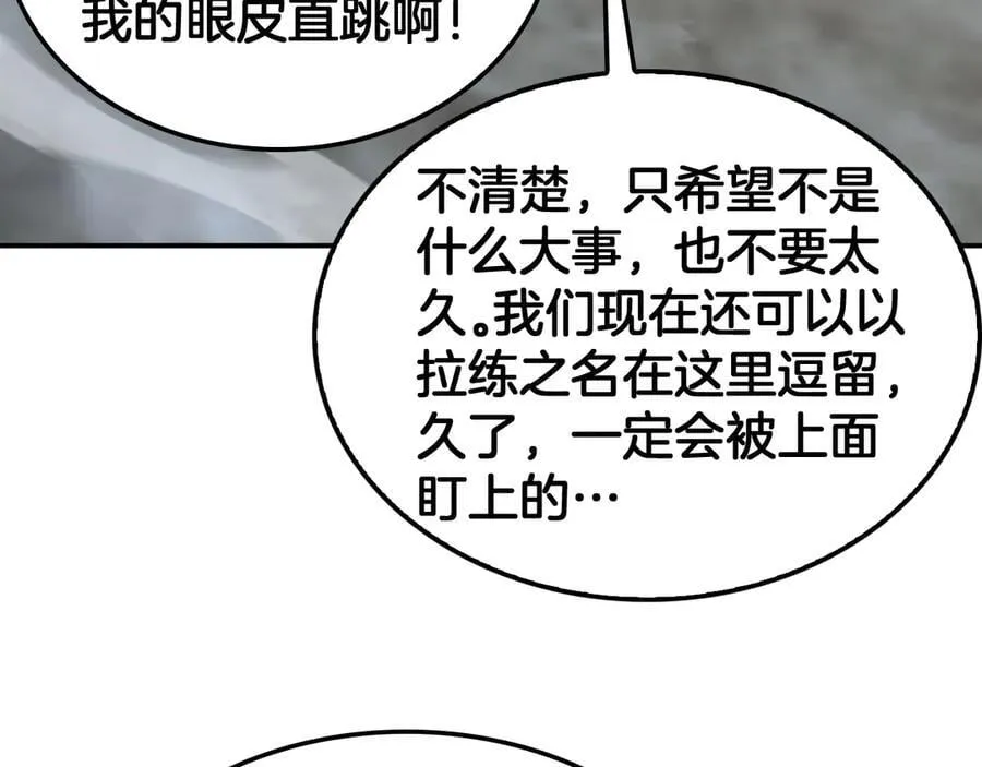 第59话 罪恶滔天91
