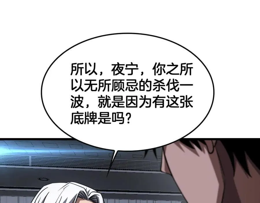 第66话 亮出底牌129