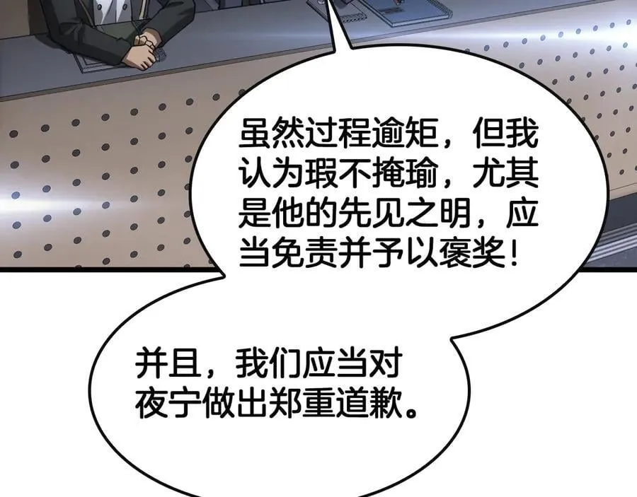 第64话 逆鳞71
