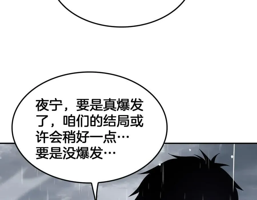 第60话 海兽潮爆发10
