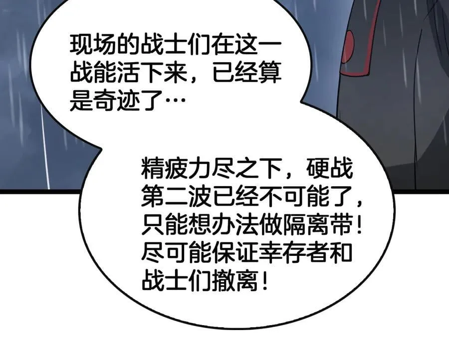 第62话 燃城142