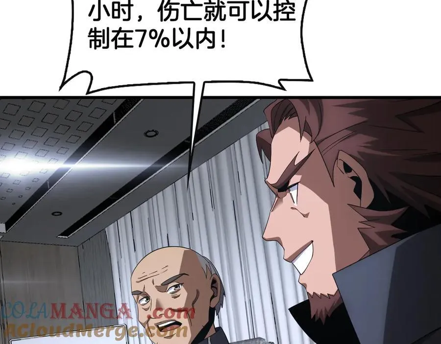 第61话 大战海兽12