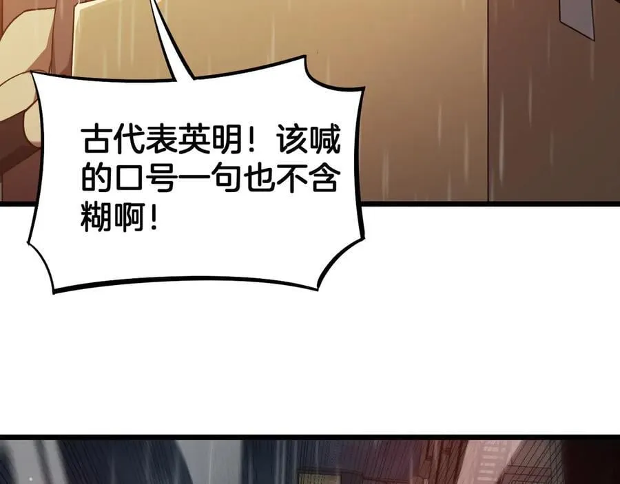 第63话 史无前例的大爆炸111