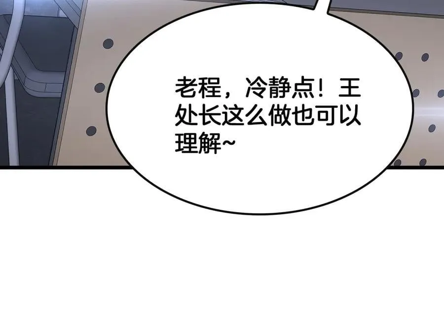 第64话 逆鳞95