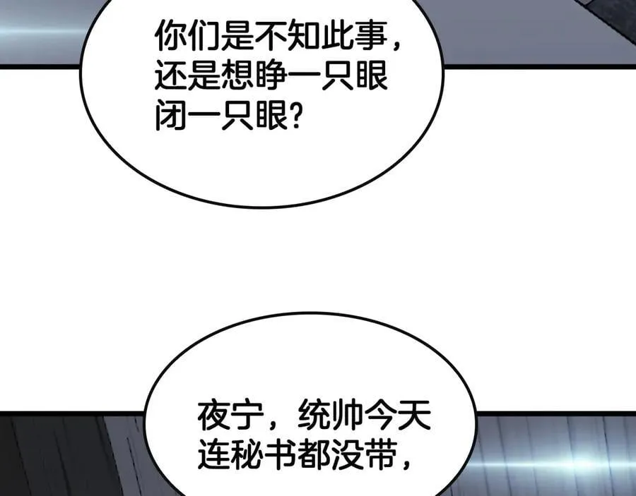第66话 亮出底牌11