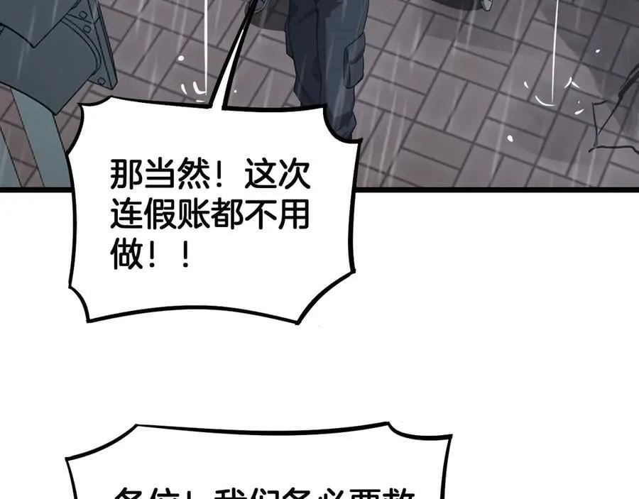第63话 史无前例的大爆炸109