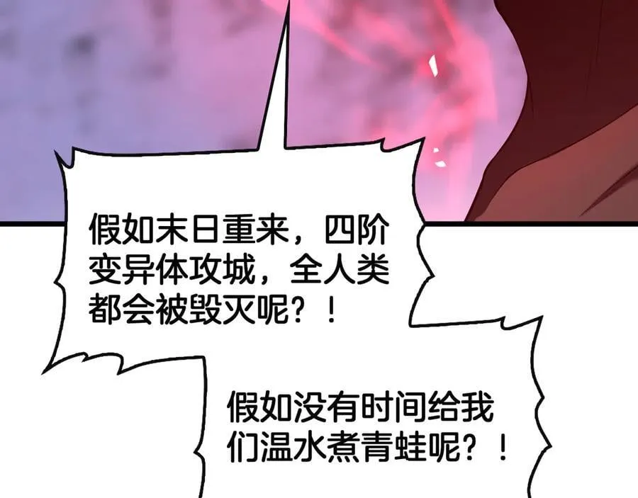 第66话 亮出底牌57