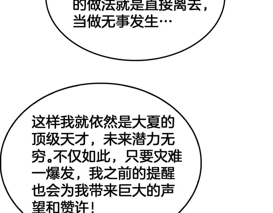 第59话 罪恶滔天7