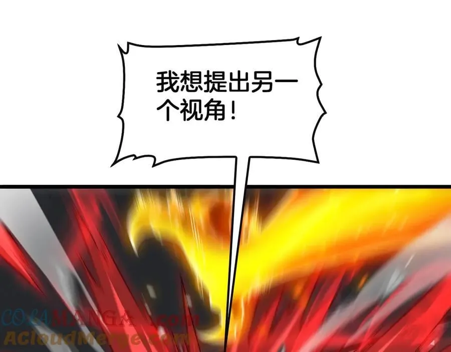 第66话 亮出底牌52