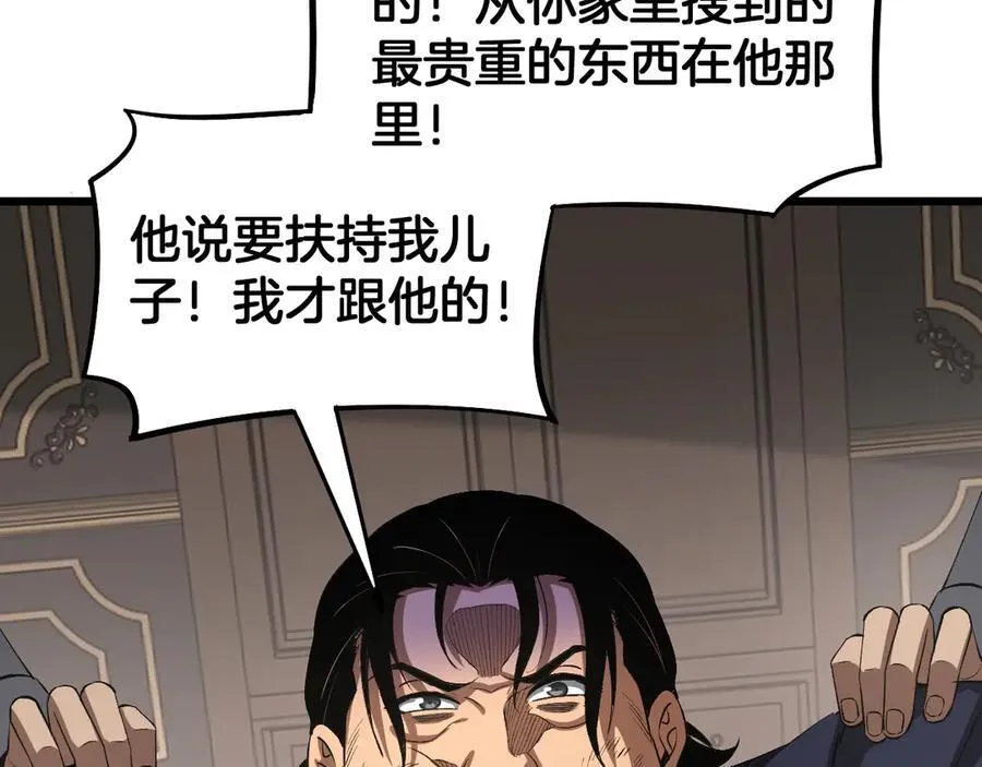 第65话 大闹首都93