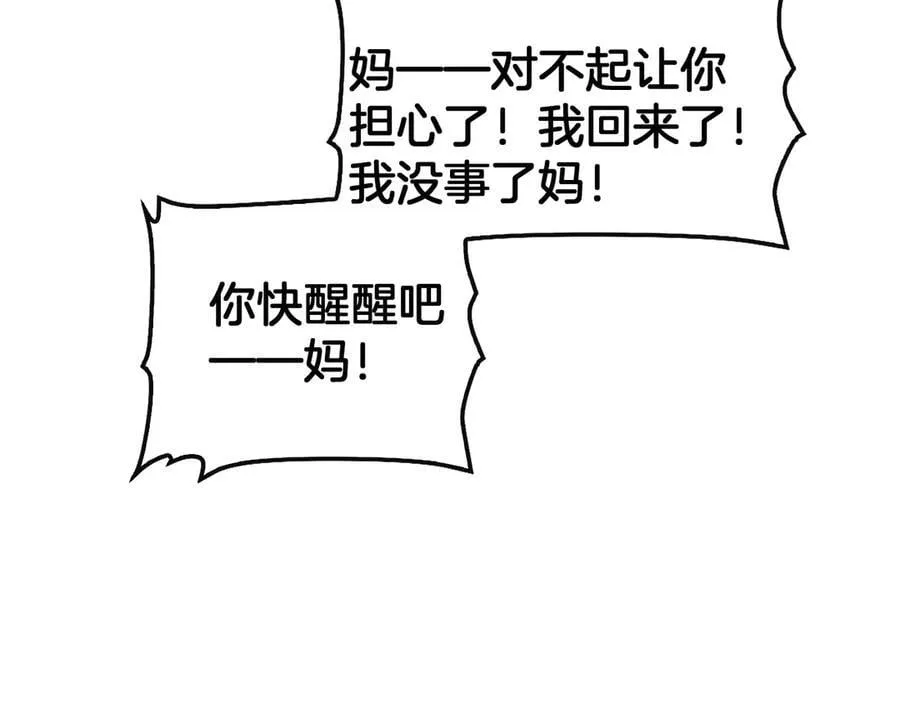 第64话 逆鳞21