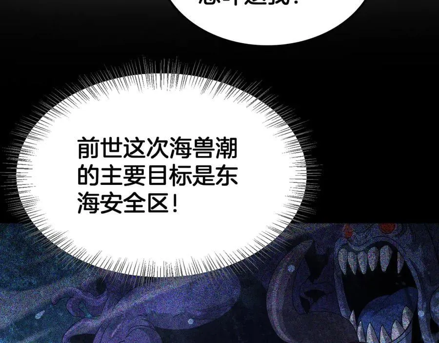 第59话 罪恶滔天67