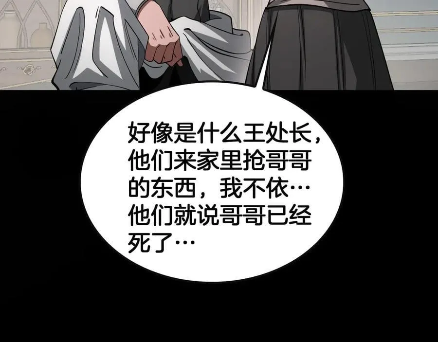 第64话 逆鳞29