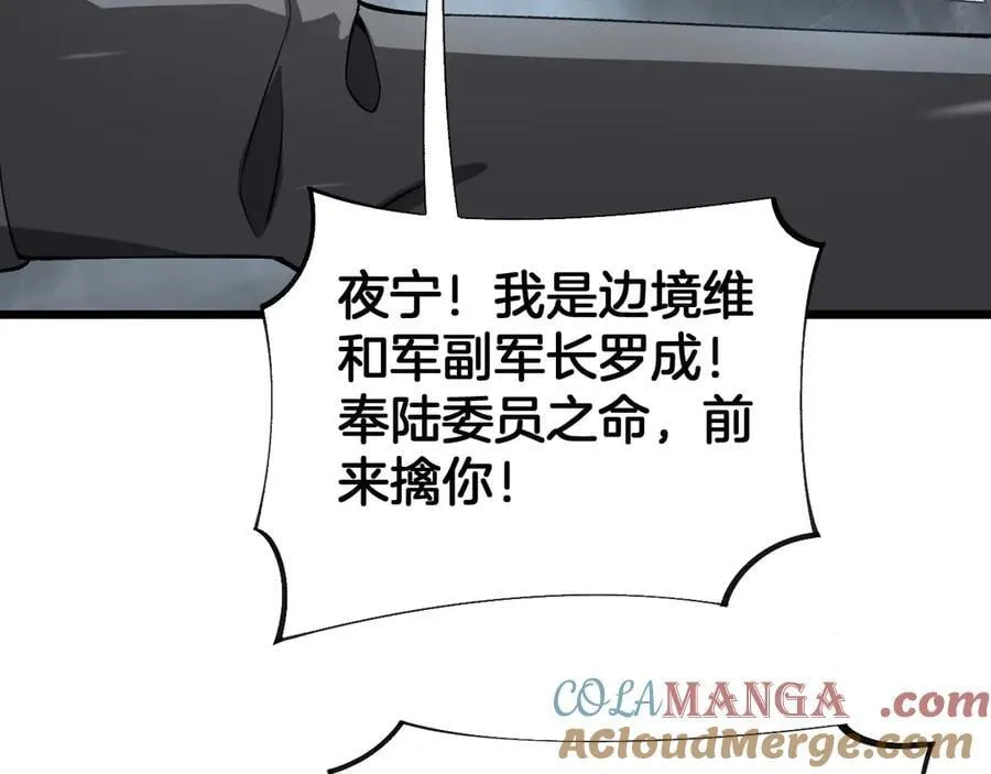 第60话 海兽潮爆发60