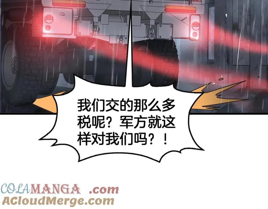 第63话 史无前例的大爆炸24