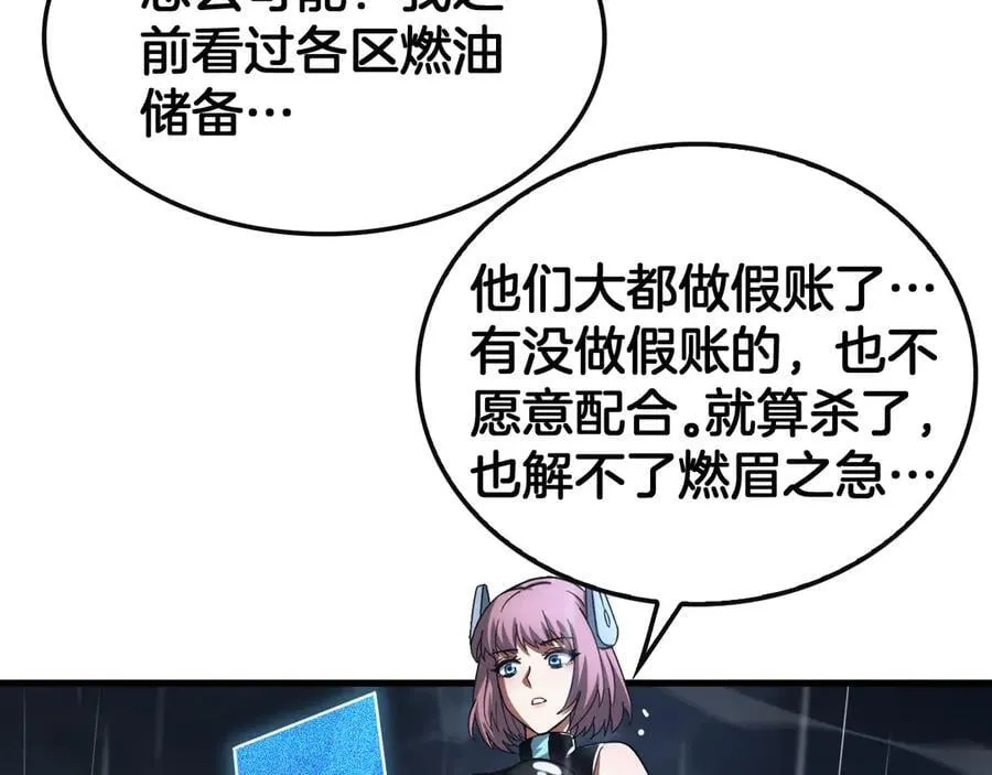 第63话 史无前例的大爆炸9